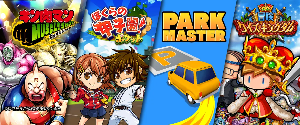 ゲーム事業
