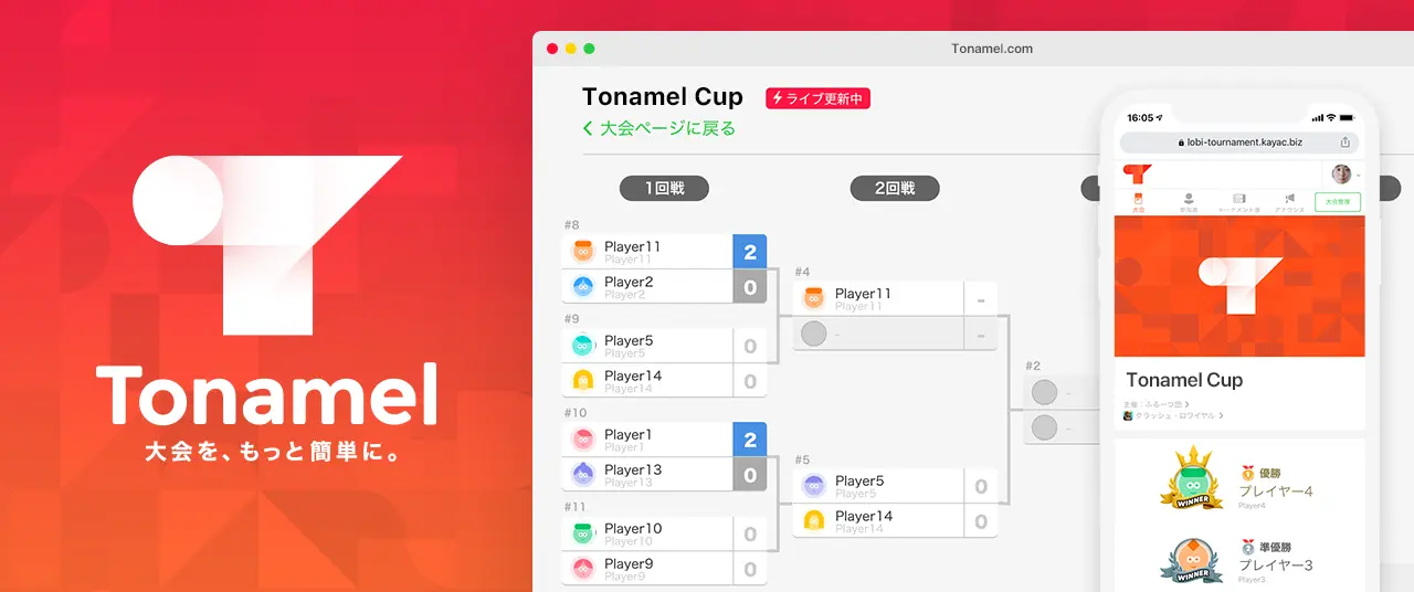 Tonamel