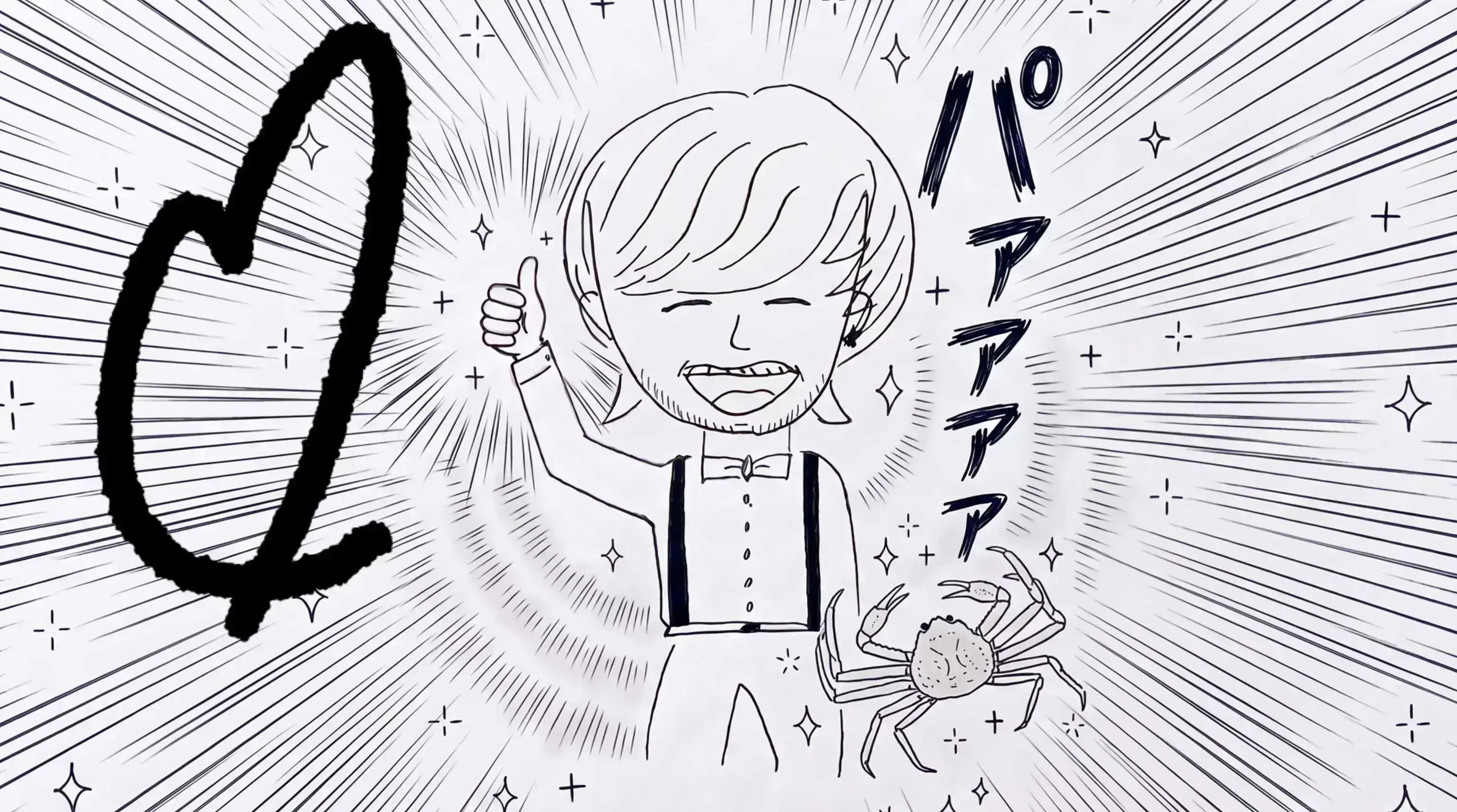 ナカムラレン