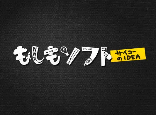 タリーズ店頭にドッキリ実験装置を設置！マイクロソフトとコラボでKinectサイネージ看板発表