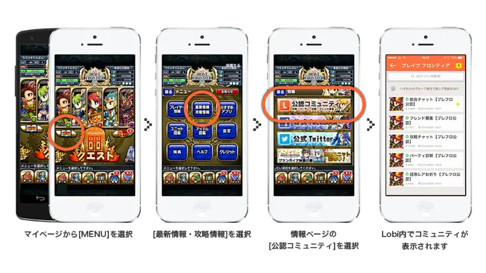 300万人が遊んだ ブレイブ フロンティア とlobiが連携 実況プレイ録画が可能に 面白法人カヤック