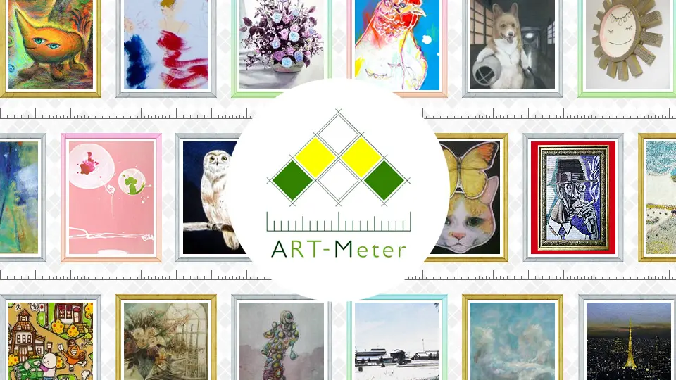 絵画を測り売りしちゃいます！「ART-Meter」ついにグランドオープン！