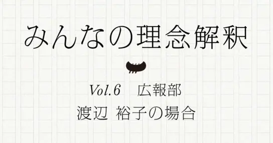 頼まれた仕事を楽しくする力　頼まれもしない仕事をやり続ける力