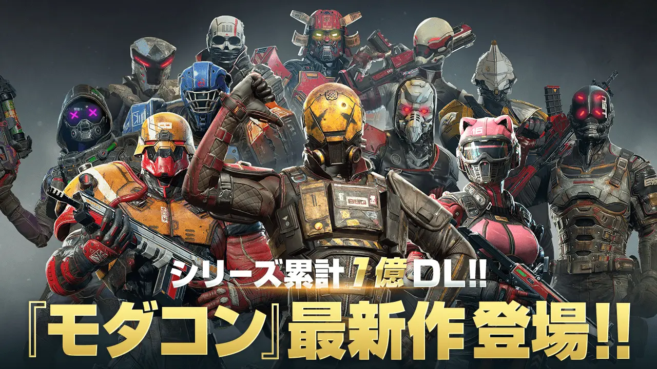 『モダンコンバット Versus』を本日より配信！大会開催決定！さらに野良連合でプロゲーマーチームも発足！ 面白