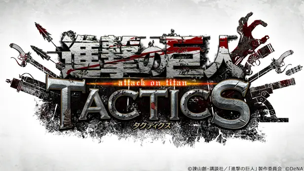 Denaさんとの協業タイトル 進撃の巨人tactics を今冬配信予定 面白法人カヤック