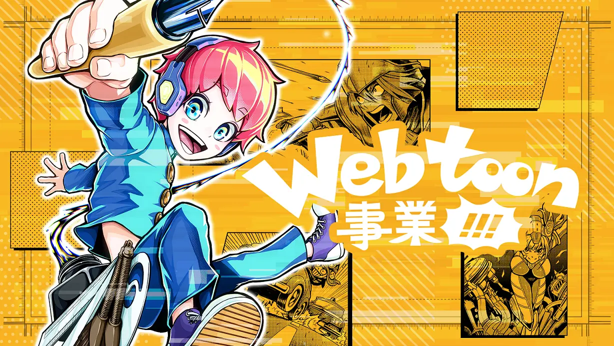 カヤックアキバスタジオがwebtoon事業に参入 面白法人カヤック