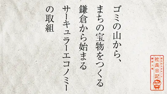 美意識の正体について 山口周さんと 対談してみました 面白法人カヤック