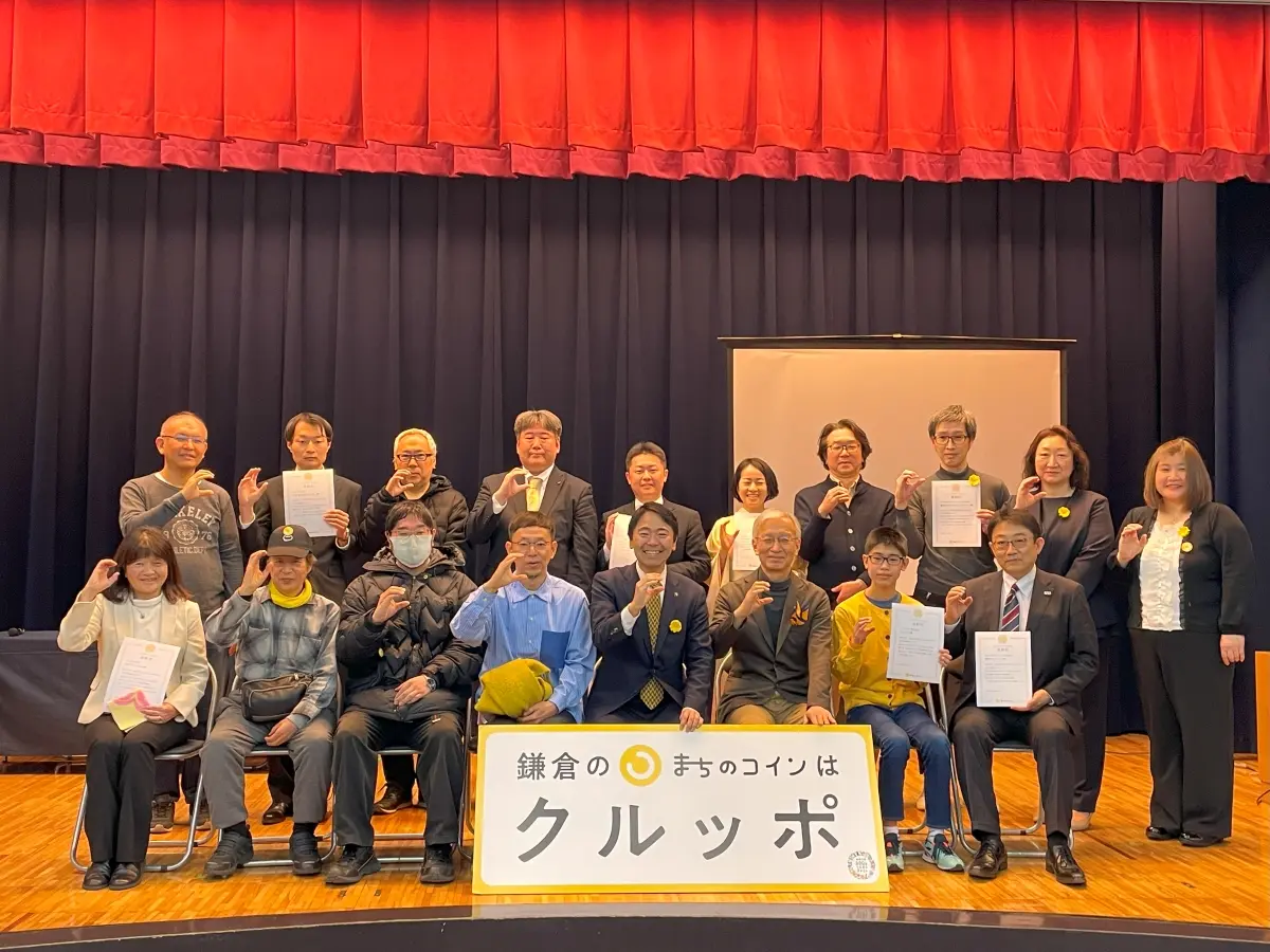 ３周年ありがとう！！「クルッポアワード2023」開催レポート | 面白法人カヤック