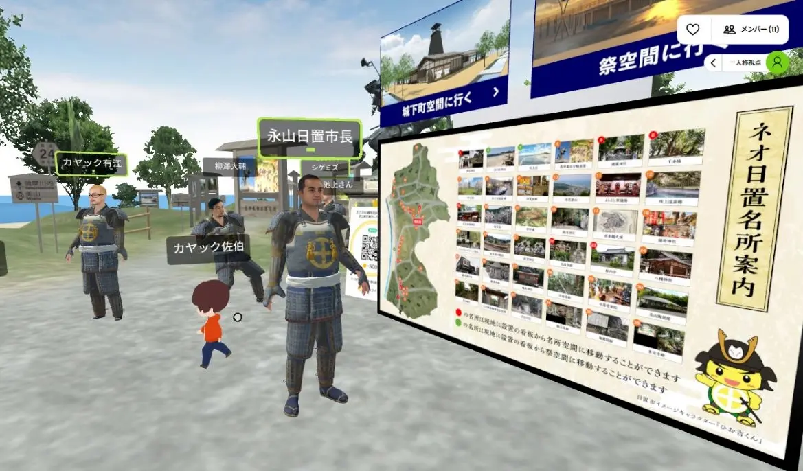 メタバースと地域通貨で関係人口創出を目指し、鹿児島県日置市とカヤックが連携協定を締結 | 面白法人カヤック