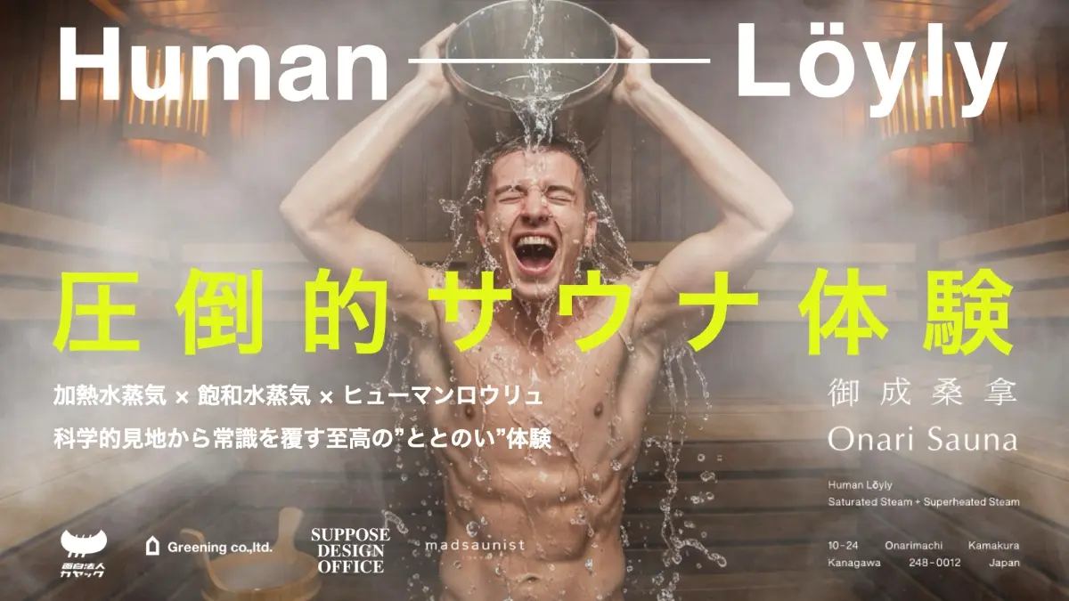 サウナつくろう sauna5_2.jpg