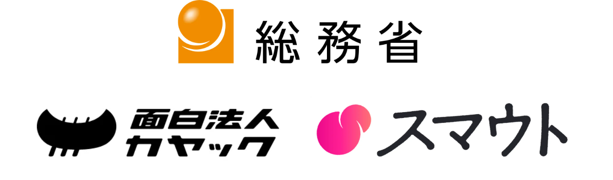 カヤック、総務省「地域おこし協力隊の戦略的広報」に係る総合企画 