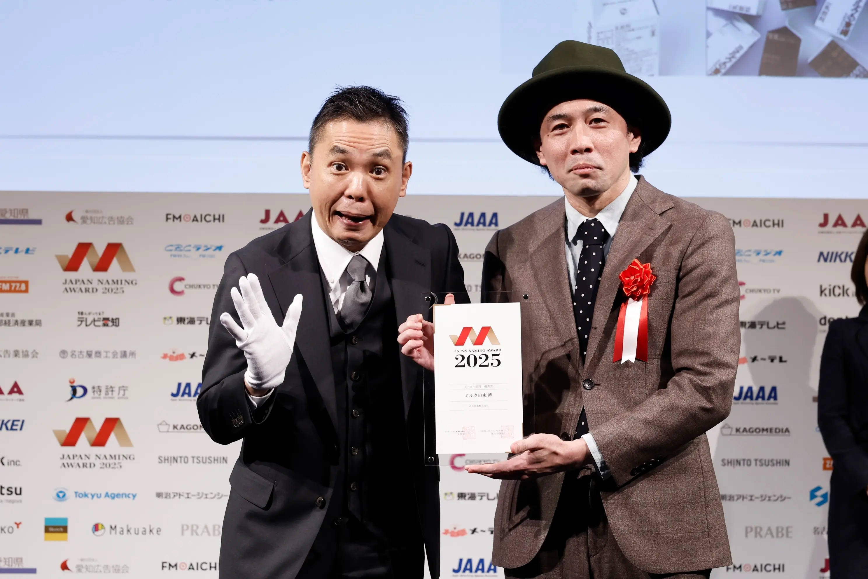 milk！　※他の方はご購入をお控え願います。 史上初の快挙】 日本ネーミング大賞 | 面白法人カヤック