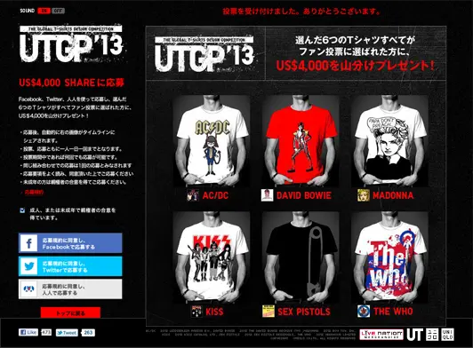 UTGP'13 LIVE VOTING!!｜UNIQLO