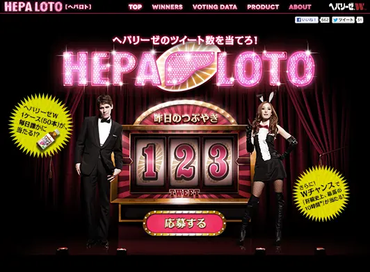 HEPA LOTO - ヘパリーゼのつぶやき数を当てろ！