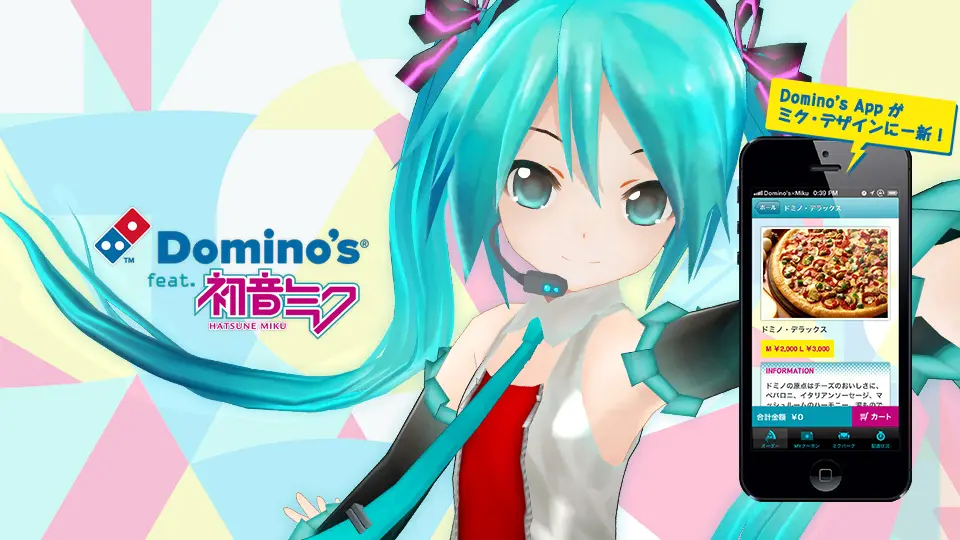 Domino's App feat.初音ミク