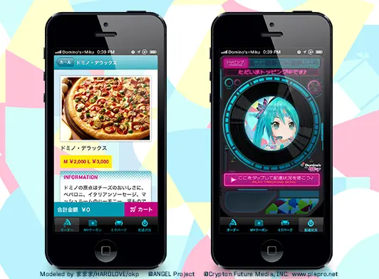 Domino's App feat.初音ミク