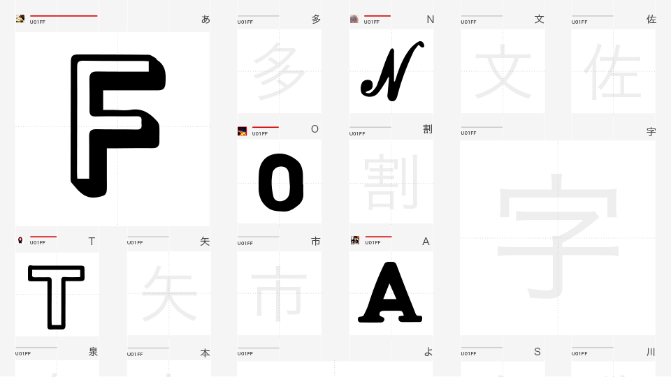 FONTA 一人一文字みんなでつくるフォント