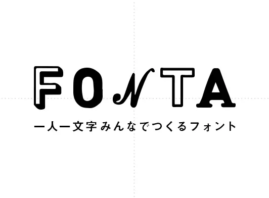 FONTA 一人一文字みんなでつくるフォント