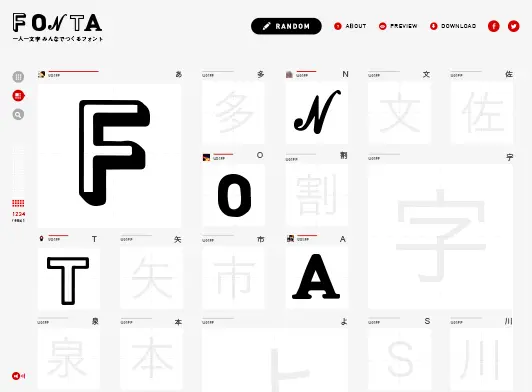 FONTA 一人一文字みんなでつくるフォント