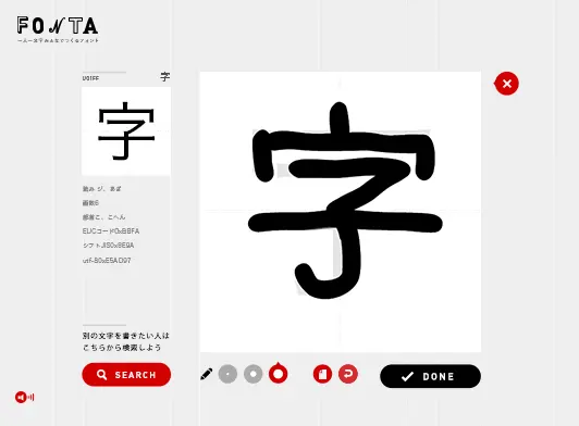 FONTA 一人一文字みんなでつくるフォント