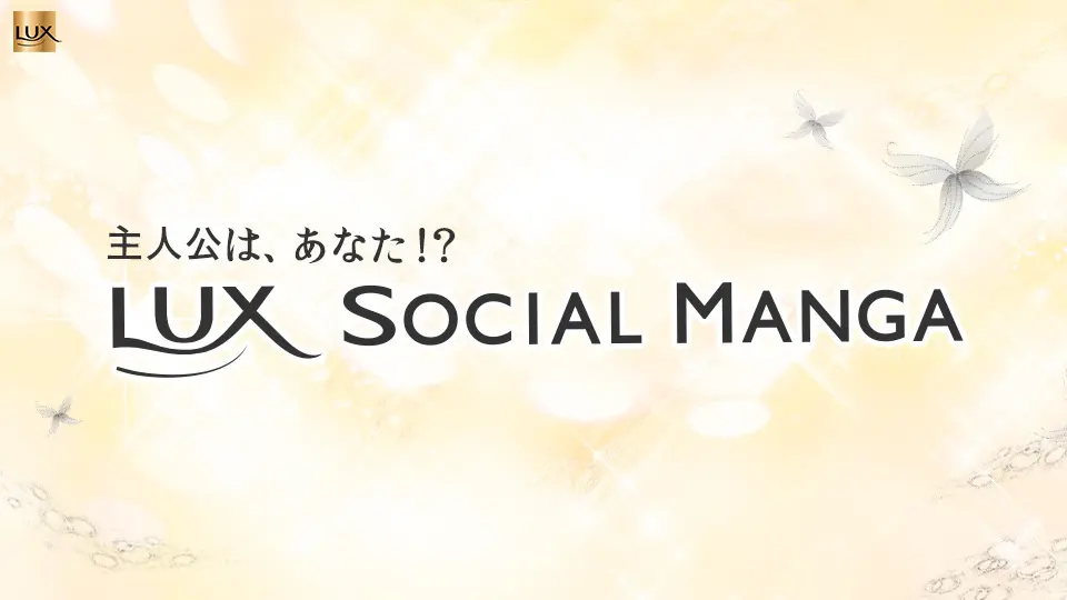 LUX SOCIAL MANGA