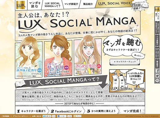 LUX SOCIAL MANGA