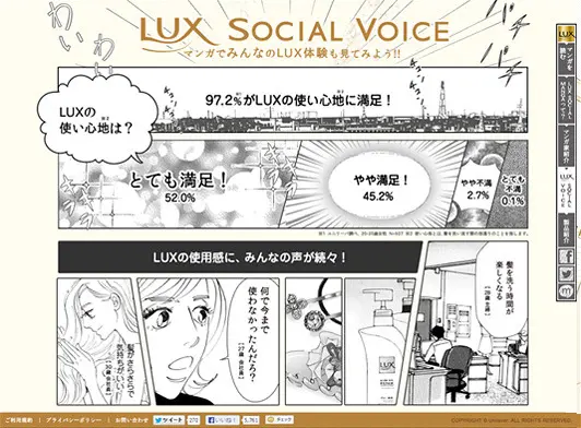 LUX SOCIAL MANGA