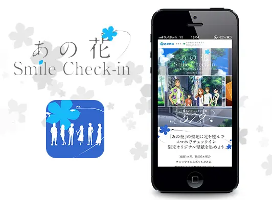 あの花 Smile Check-in