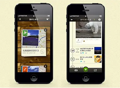 ポケたび | JTB旅の便利スマートフォンアプリ