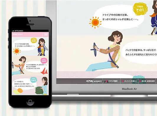 「ウツクシeK」新型eKワゴン スペシャルサイト