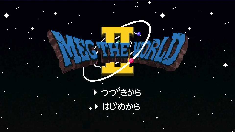 MEG THE WORLD 2 ～世界初！クロスメディアRPG～