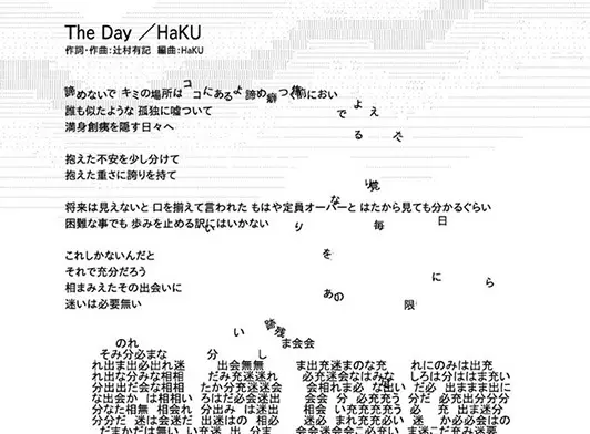 HaKU「the day」特設サイト