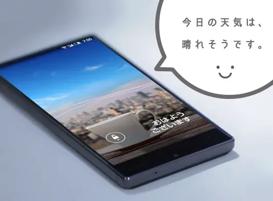 スマホに宿るパートナー「エモパー」