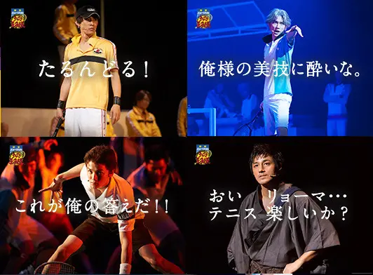 『ミュージカルテニスの王子様』Dream Live2014特設サイト