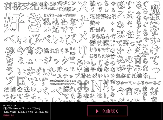 後藤まりこ「こわれた箱にりなっくす」全̈曲͖同̷時͢試̝聴͑