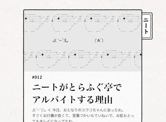 学部別！とらふぐ亭でアルバイトするべき理由