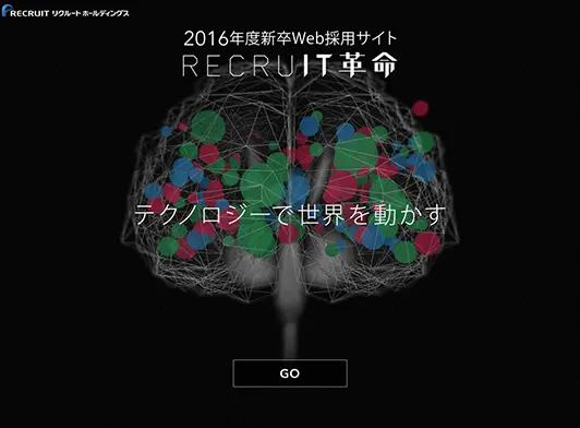 RECRUIT革命　リクルートホールディングス 2016年度新卒Web採用サイト