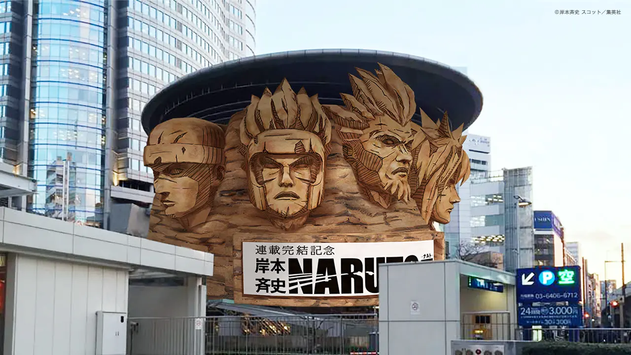 NARUTO－ナルト－展 幻術・AR火影岩の術