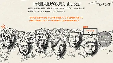 NARUTO－ナルト－展 六本木忍の里