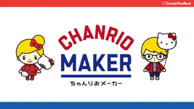 サンリオピューロランド プロモーション