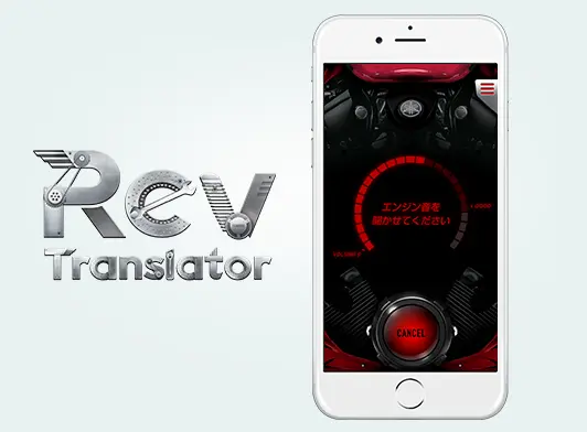 ヤマハ発動機「RevTranslator」