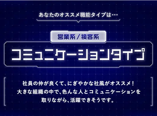 DODA 未来の面接プロジェクト「VR面接」