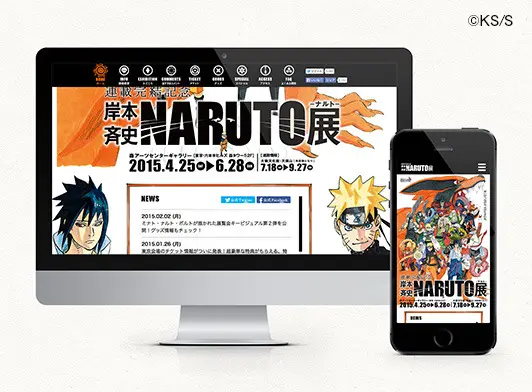 Official website for“Masashi Kishimoto's Naruto Exhibition”