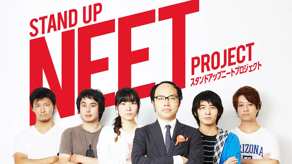 An Stand Up Neet Project 面白法人カヤック