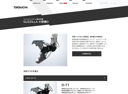 Taguchi’s corporate website