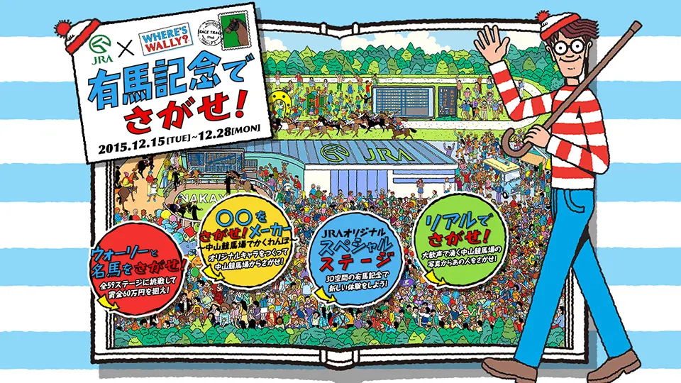 “Where’s” at Arima Kinen horse race!