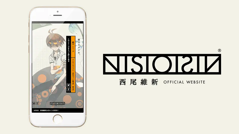 Nishio Ishin’s official website