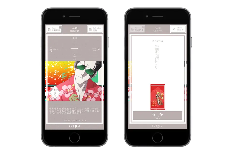  series official app: “Koyomi Monogatari”