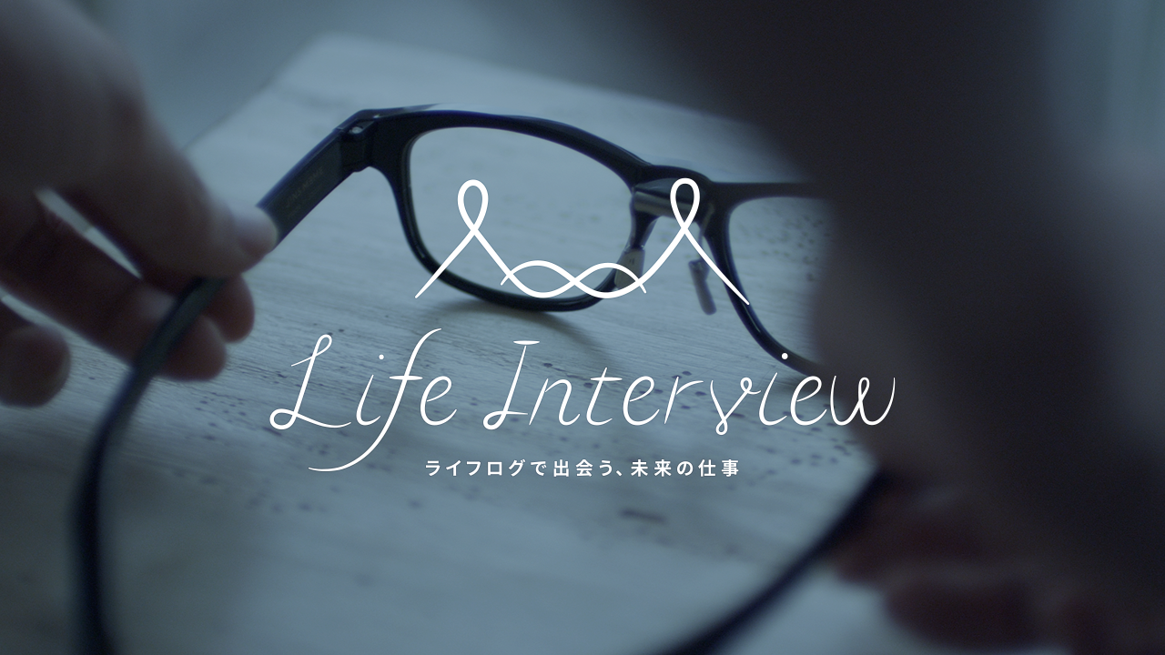 DODA 未来の面接プロジェクト "LifeInterview"