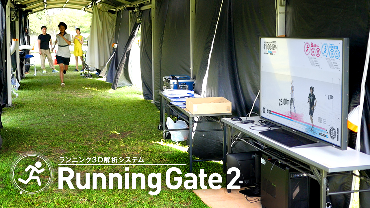 Running Gate2